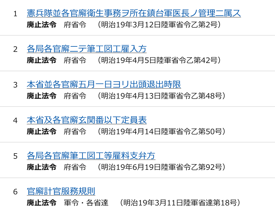 廨 カイ 追記あり 源法律研修所