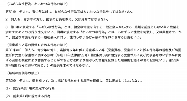 条例の改正ミス 源法律研修所