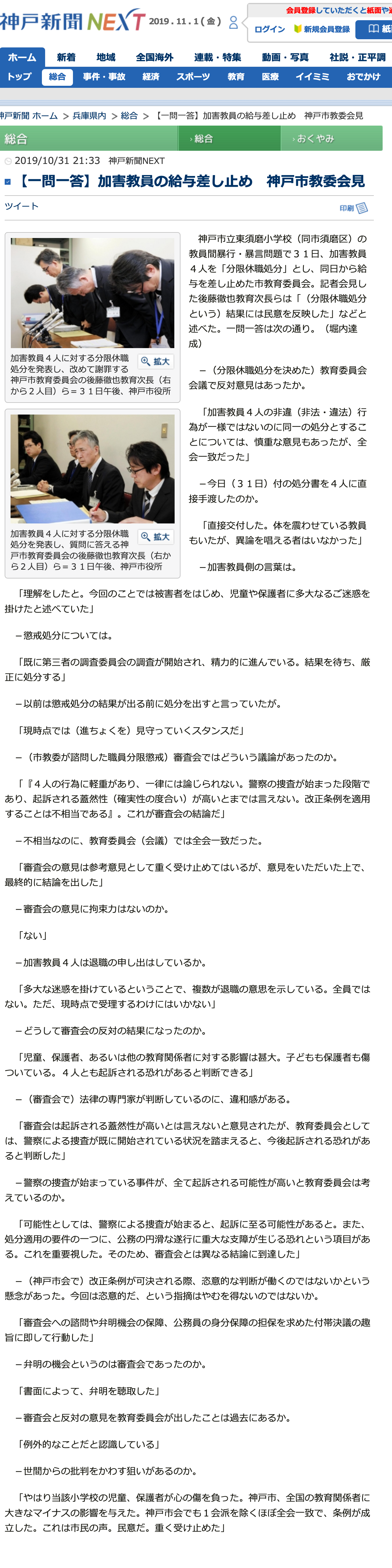 分限休職処分と給与の差止 追記あり 源法律研修所