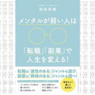 架空書店1222 ほの明るい 星明かり 熊谷千世子 宮尾和孝 まだ売ってない本しか紹介しない 架空書店