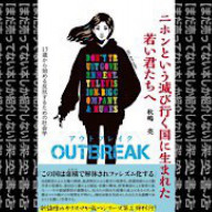 架空書店1222 ほの明るい 星明かり 熊谷千世子 宮尾和孝 まだ売ってない本しか紹介しない 架空書店