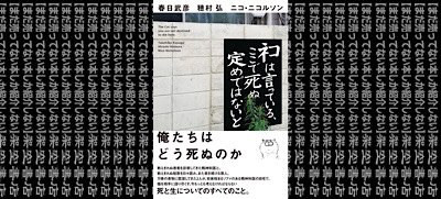 架空書店210703 その通りかもニャー ネコは言っている ここで死ぬ定めではないと 春日武彦 穂村 弘 ニコ ニコルソン まだ売って ない本しか紹介しない 架空書店