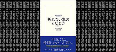 架空書店 読書の醍醐味 折れない翼のそだて方 新 飛ぶチカラ 古井田宏輝 杉本悠翔 まだ売ってない本しか紹介しない 架空書店 架空書店 読書の醍醐味 折れない翼のそだて方 新 飛ぶチカラ 古井田宏輝 杉本悠翔 まだ売ってない本しか紹介しない 架空書店