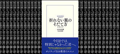 架空書店 読書の醍醐味 折れない翼のそだて方 新 飛ぶチカラ 古井田宏輝 杉本悠翔 まだ売ってない本しか紹介しない 架空書店