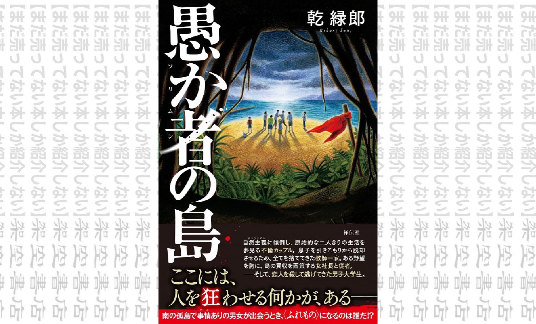 架空書店1229 アクセス ランキング まだ売ってない本しか紹介しない 架空書店