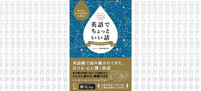 架空書店 Sounds Good 音声dl付 英語でちょっといい話 ベストセレクション まだ売ってない本しか紹介しない 架空書店 架空書店 Sounds Good 音声dl付 英語でちょっといい話 ベストセレクション まだ売ってない本しか紹介しない 架空書店