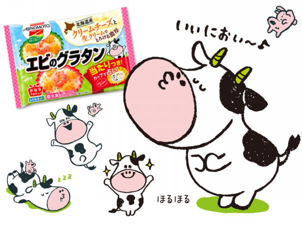 Works 味の素冷凍食品 カップに入ったエビのグラタン キャラクターデザイン Nagano Mami Works 味の素冷凍食品 カップに入ったエビのグラタン キャラクターデザイン Nagano Mami