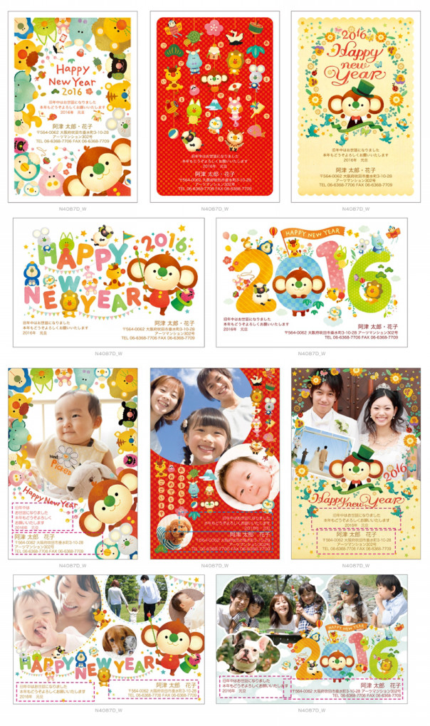Works 16年 おたより本舗 年賀状イラスト Nagano Mami Works 16年 おたより本舗 年賀状イラスト Nagano Mami