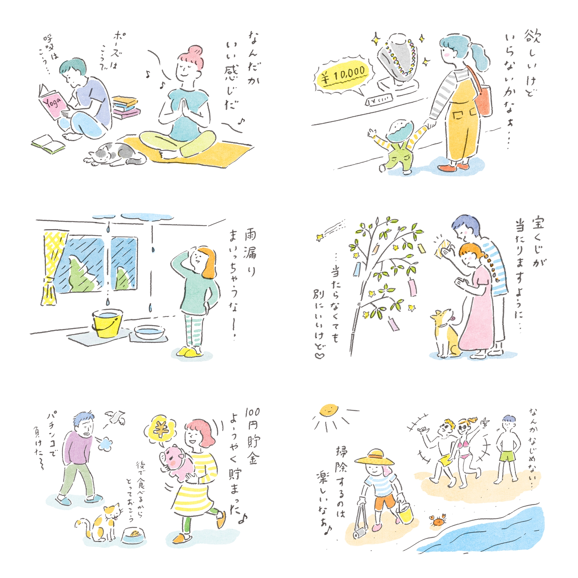 Works｜宝島社・ブッダが教えるラクな生き方（ムック）挿絵 | Nagano Mami