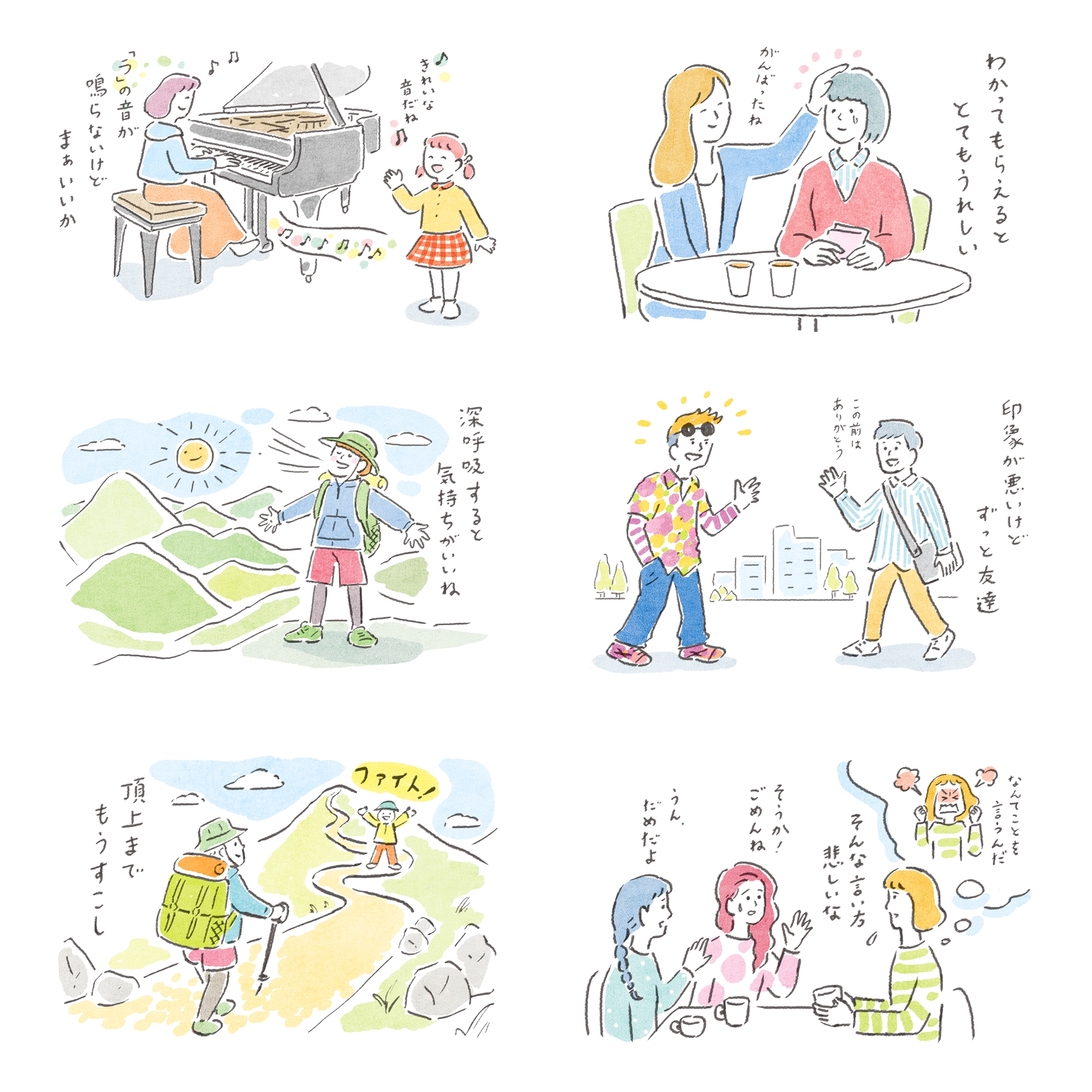 Works｜宝島社・ブッダが教えるラクな生き方（ムック）挿絵 | Nagano Mami