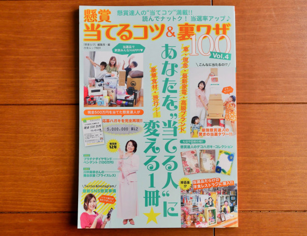 書籍内ライティング 編集担当 竹中 唯 長野県フリーライター