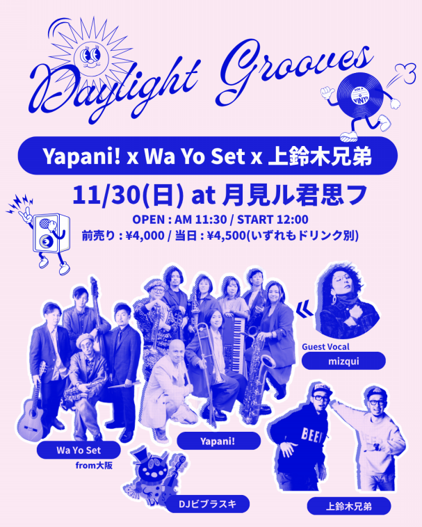 SCHEDULE | YAPANI! Official Site