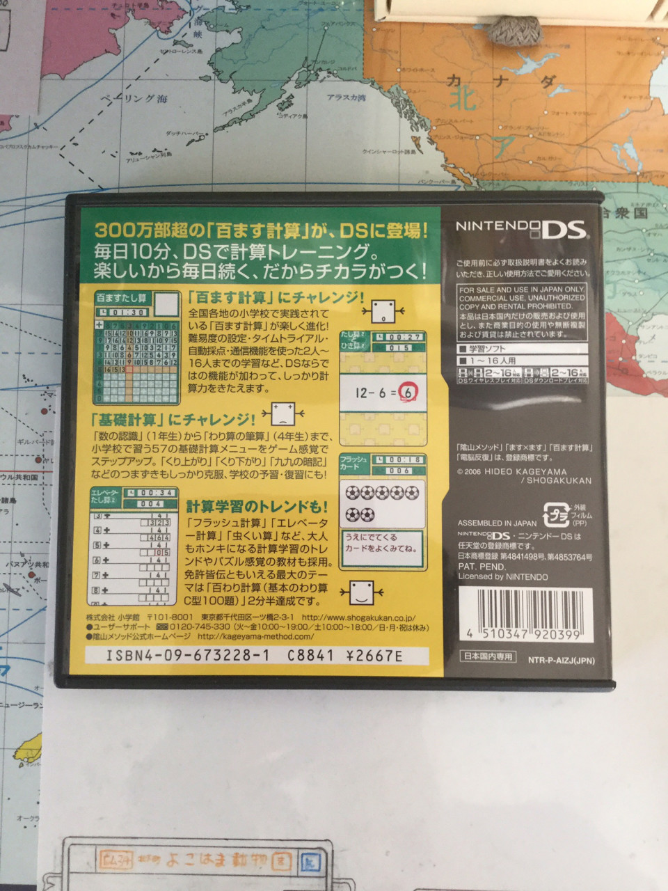 メルカリで購入したdsソフトが届きました Eiki Kitano の ゲーム広場 For Ameba Blog メルカリで購入したdsソフトが届きました Eiki Kitano の ゲーム広場 For Ameba Blog