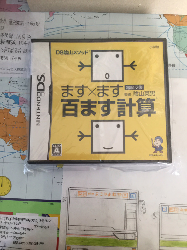 メルカリで購入したdsソフトが届きました Eiki Kitano の ゲーム広場 For Ameba Blog メルカリで購入したdsソフトが届きました Eiki Kitano の ゲーム広場 For Ameba Blog