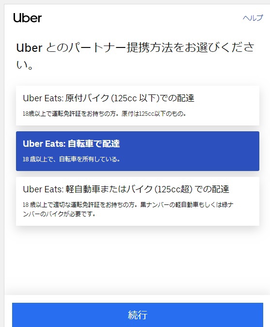 登録方法  稼げる！京ウバセンター