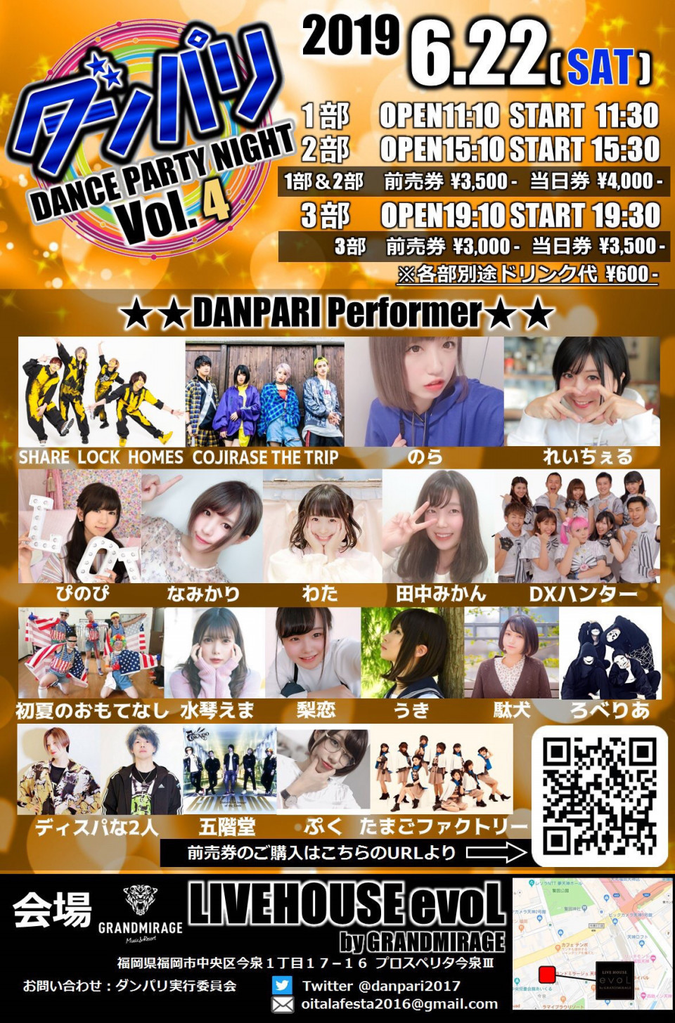 Event 19 06 22 ダンパリ Vol 4 Dxハンター Official Website