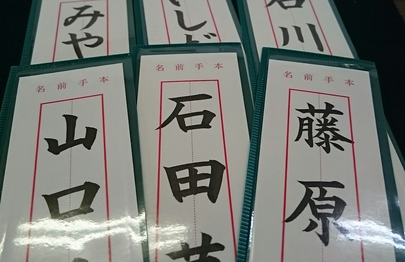 Blog 日本習字 恵舟書道教室 七尾市