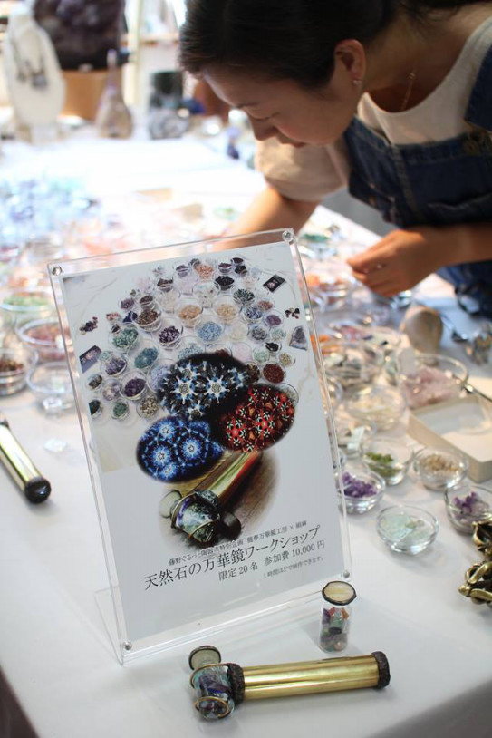万華鏡 傍嶋飛龍作 作品