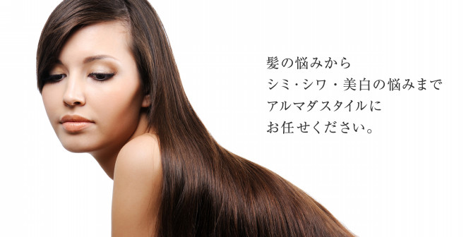 アルマダ電子トリートメント Hair Eyelash Tikii まつ毛エクステ まつ毛パーマ 美容室