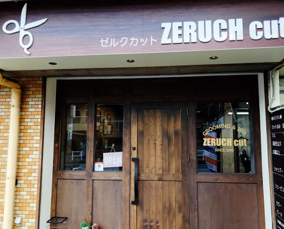 ゼルクカット Officialホームページへようこそ