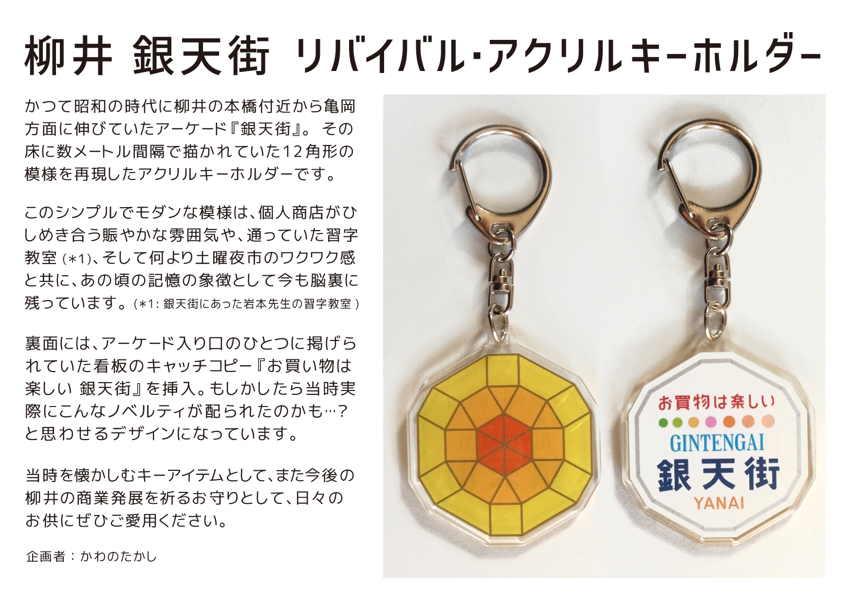 推しの子]缶バッジ&SNSフレームアクリルキーホルダー アクア STUDIO