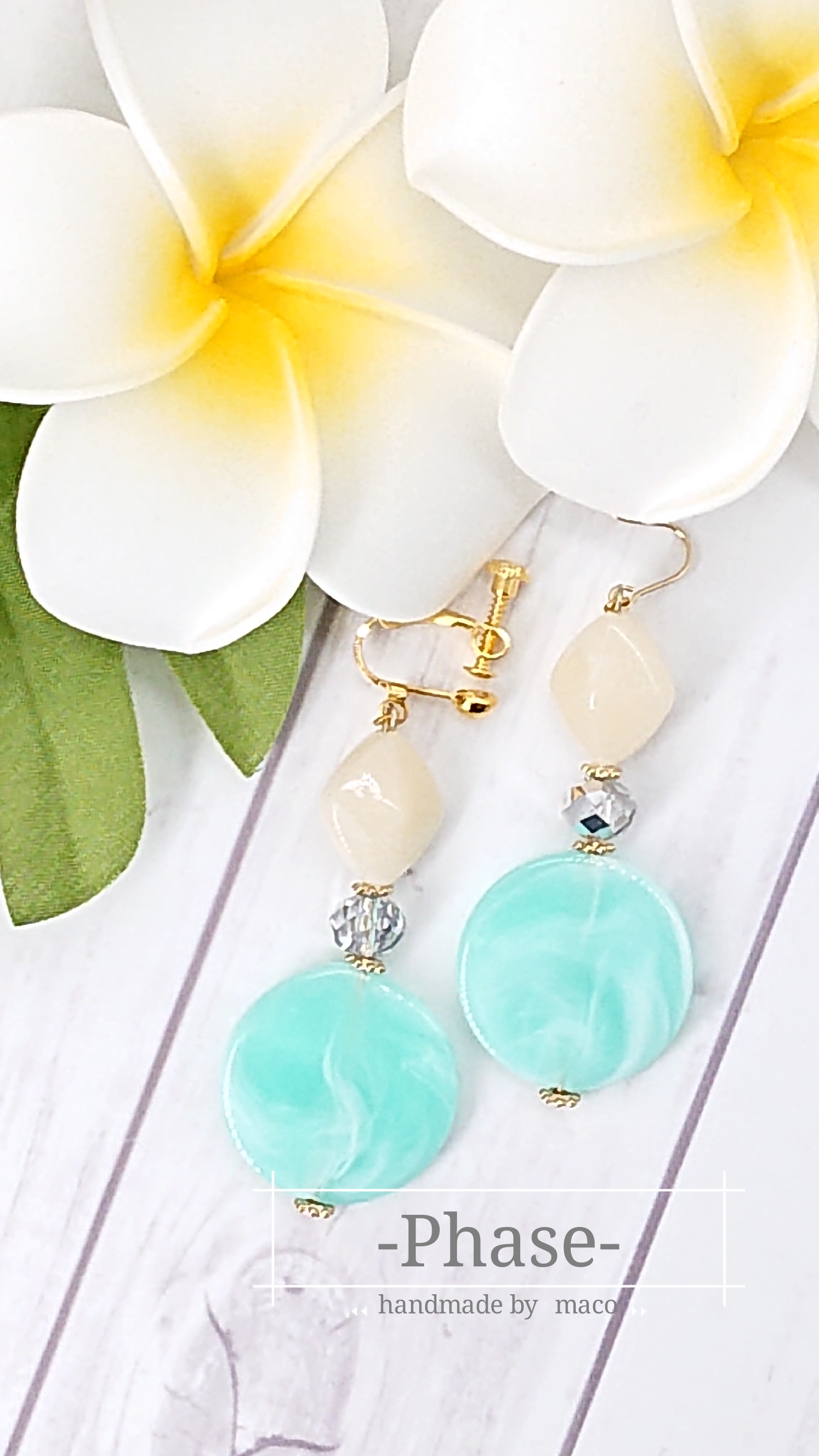 天然石とプルメリアピアス イヤリング