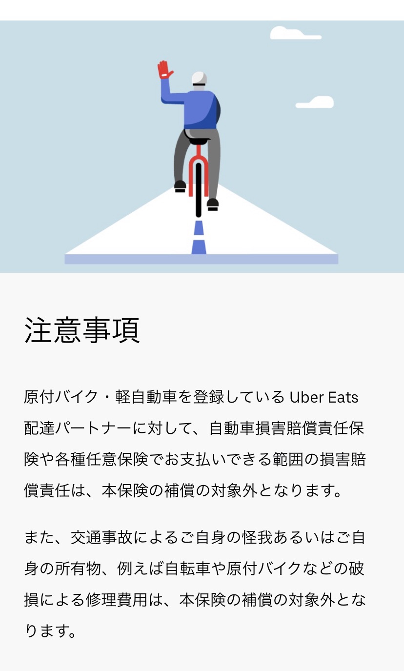 賠償責任保険】業務中も適用可能な個人で加入できる保険が無い問題 