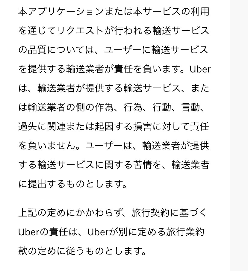 自前バック】リアボックスで配達してみた【Uber eats】  Re:boot Life