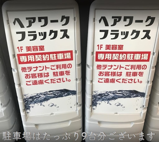 髪本来の美しさを取り戻したいならここ 茨城県水戸市 ヘアワークフラックス Limmy 髪本来の美しさを取り戻したいならここ 茨城県水戸市 ヘアワークフラックス Limmy
