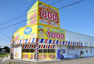 安い 親切 丁寧 待たずに散髪 800円 散髪できる ファミリーサロン ラッキー徳島店 Limmy