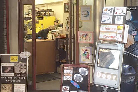 新宿御苑前で靴を修理するなら Door Limmy