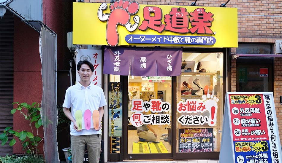 門前仲町で評判の良いオーダーメイドインソールが自慢の靴屋 足道楽 門前仲町店 Limmy