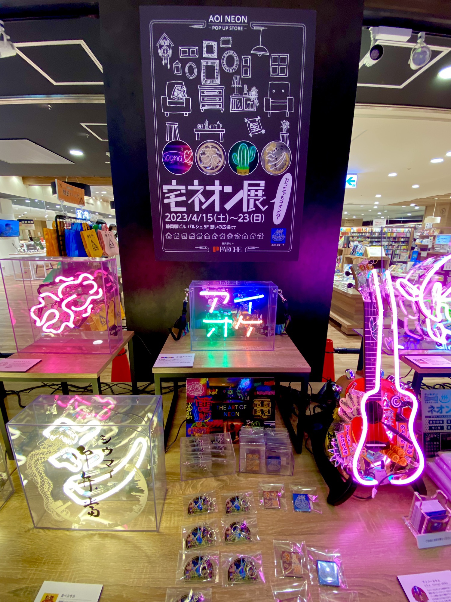 AOI NEON POP-UP STORE〜宅ネオン展〜｜静岡駅ビル パルシェ