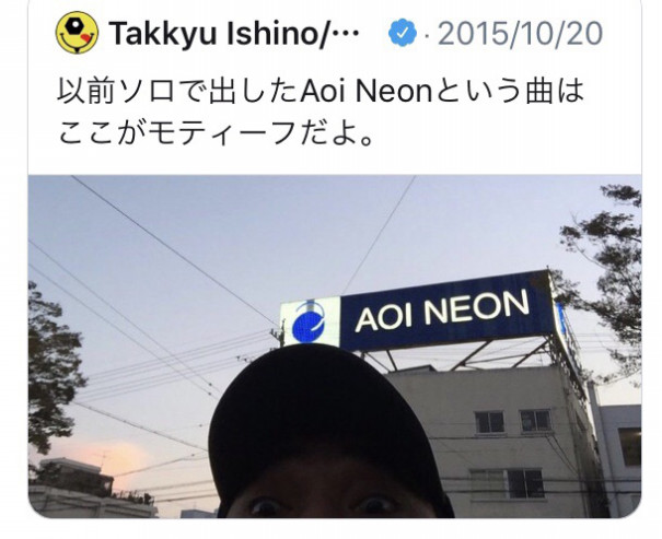 石野卓球さんに捧げるネオンin 鉄工島フェス19 The Art Of Neon