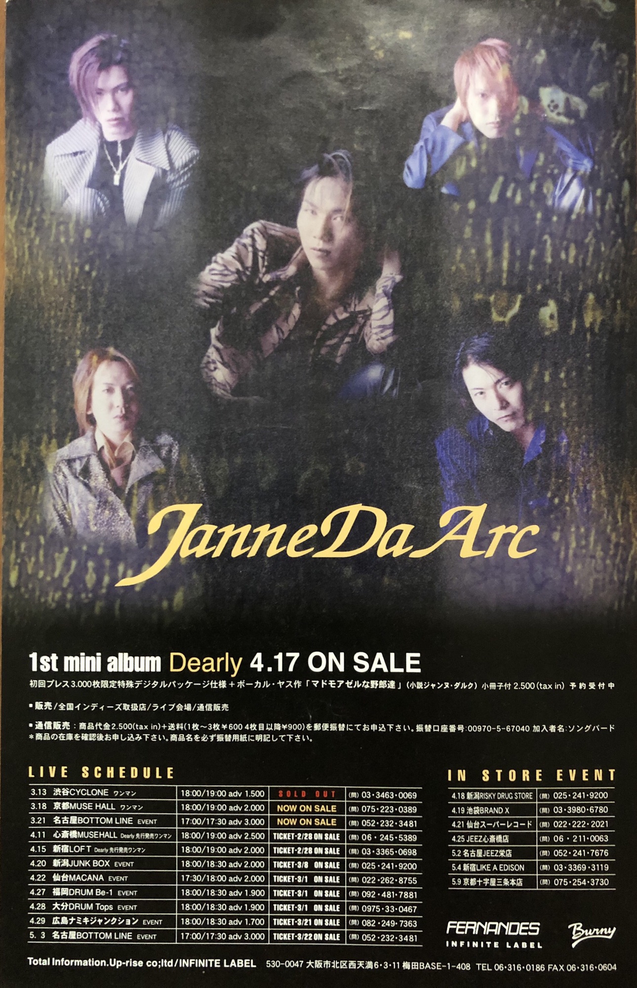 Janne da arc Dearly 初回3000枚限定マドモアゼルな野郎達 - CD