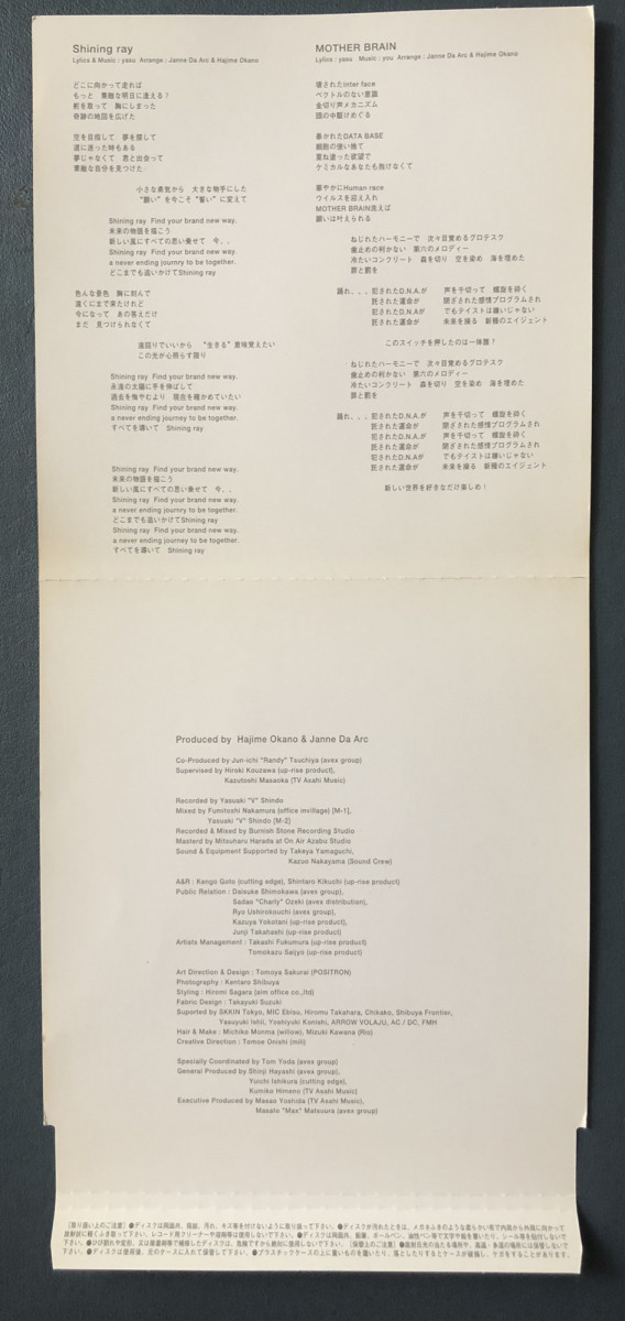 12th Single Shining Ray Janne Da Arc Discography Legend Of Dreamers 終わらない永遠の星座