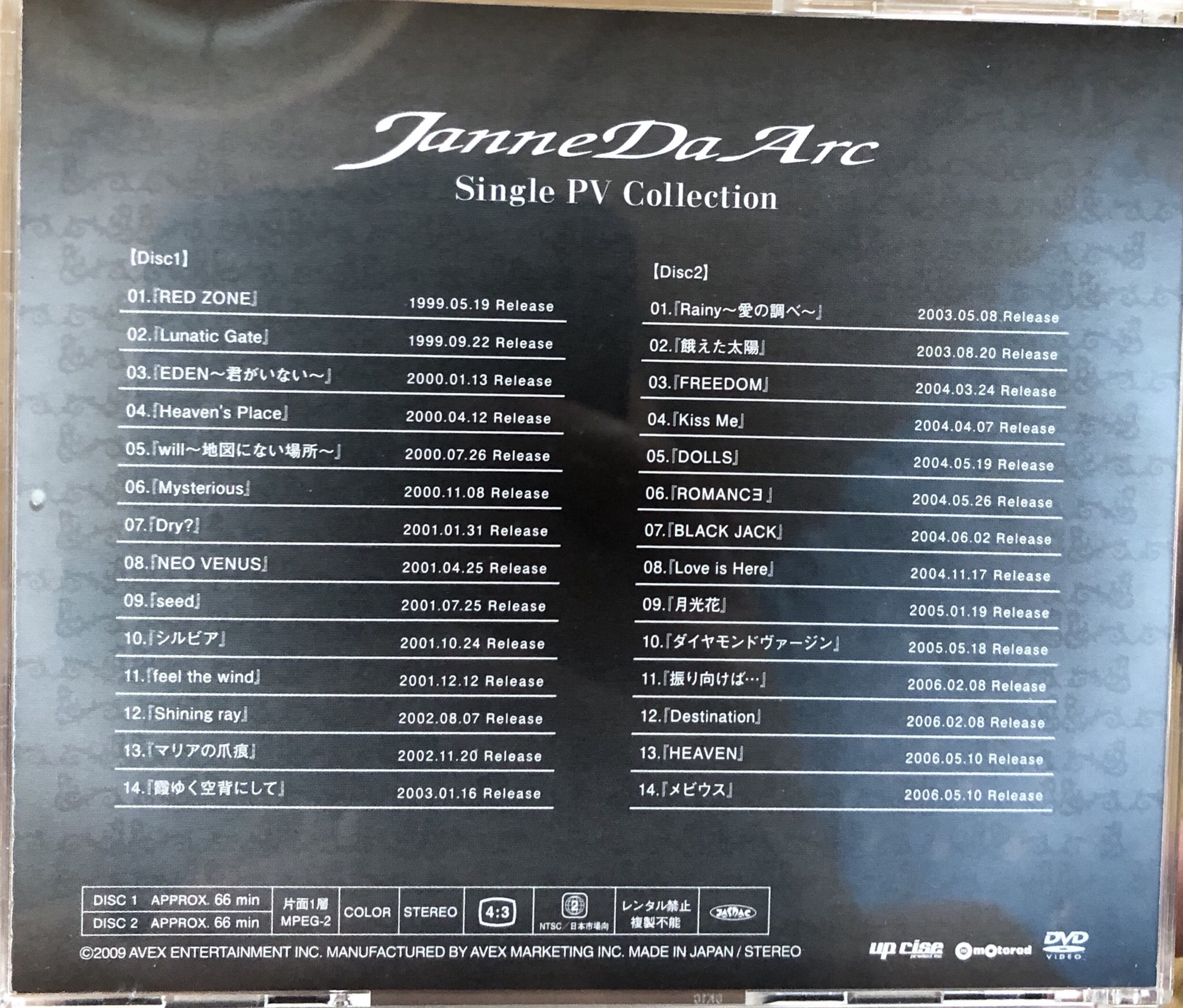 新作ウエア Janne Da Arc CD DVD まとめ コンプリートボックス 