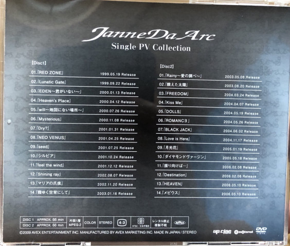 COMPLETE BOX〝Janne Da Arc MAJOR DEBUT 10th ANNIVERSARY COMPLETE 
