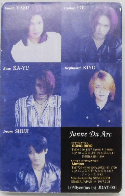 4th Demo Tape Resist Janne Da Arc Discography Legend Of Dreamers 終わらない永遠の星座