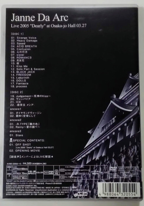 Live DVD〝Live2005〝Dearly〟at Osaka-jo Hall03.27〟 | Janne Da Arc 