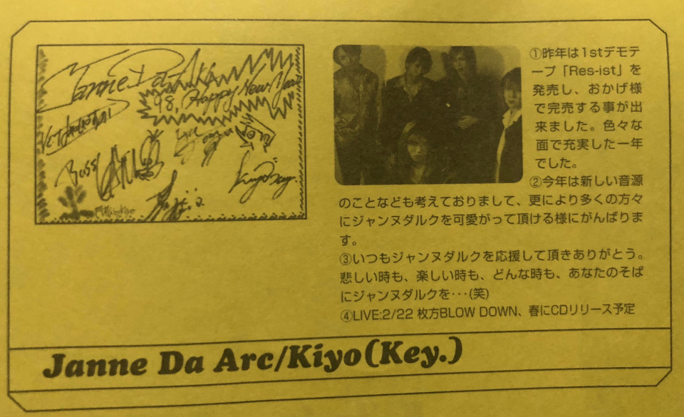Indies 2nd Mini Album Resist Janne Da Arc Discography Legend Of Dreamers 終わらない永遠の星座 Indies 2nd Mini Album Resist Janne Da Arc Discography Legend Of Dreamers 終わらない永遠の星座