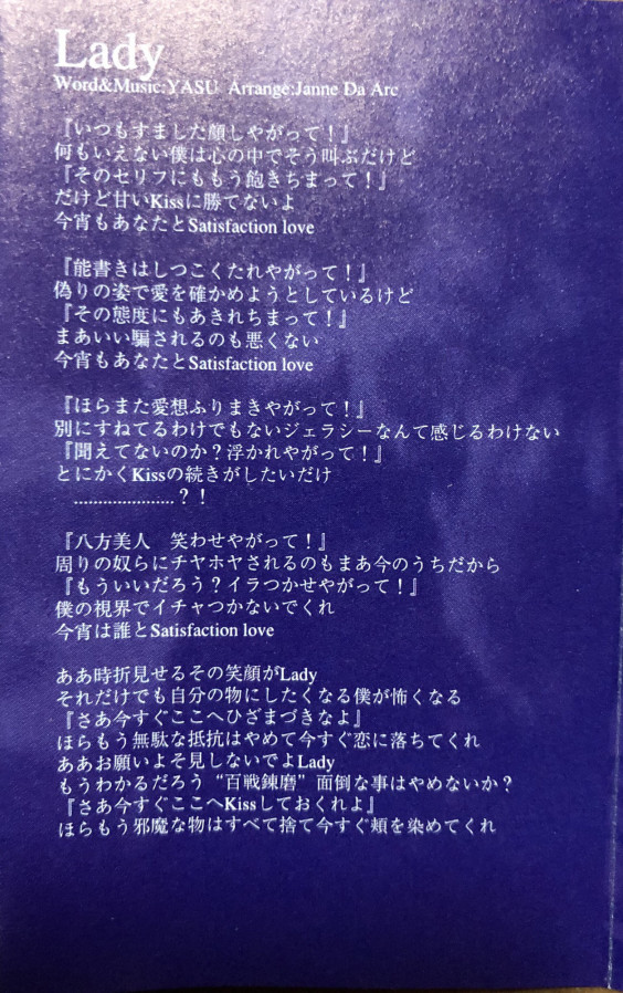 4th Demo Tape Resist Janne Da Arc Discography Legend Of Dreamers 終わらない永遠の星座 4th Demo Tape Resist Janne Da Arc Discography Legend Of Dreamers 終わらない永遠の星座