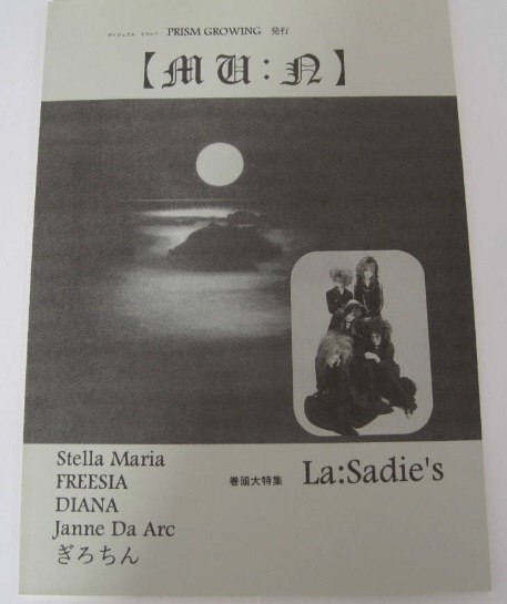 3rd Demo Tape〝-third-〟 | Janne Da Arc discography 〝LEGEND