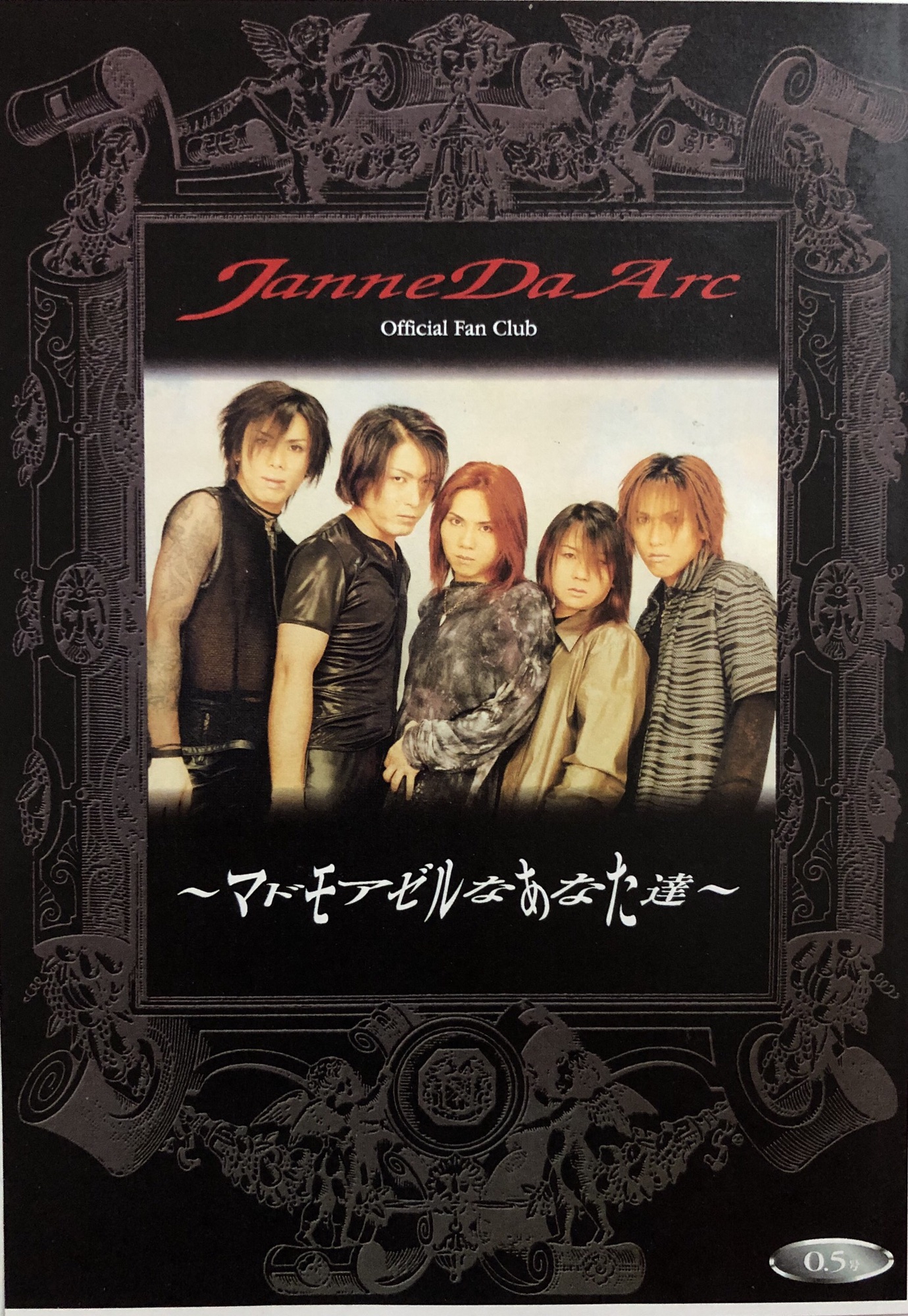 2nd single〝Lunatic Gate〟 | Janne Da Arc discography
