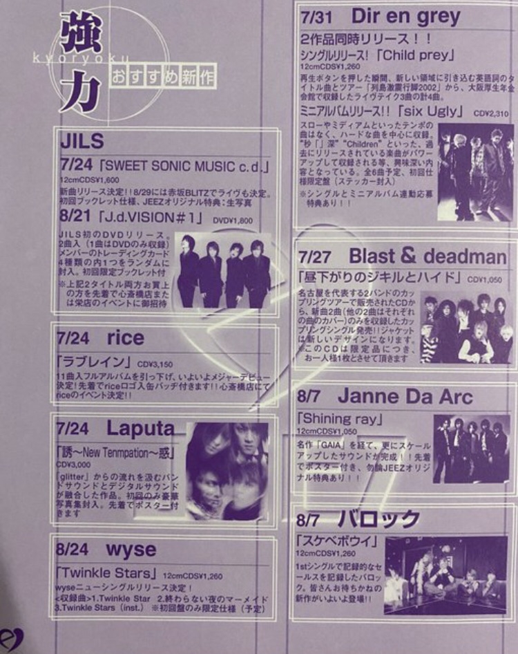 12th single〝Shining ray〟 | Janne Da Arc discography 〝LEGEND OF