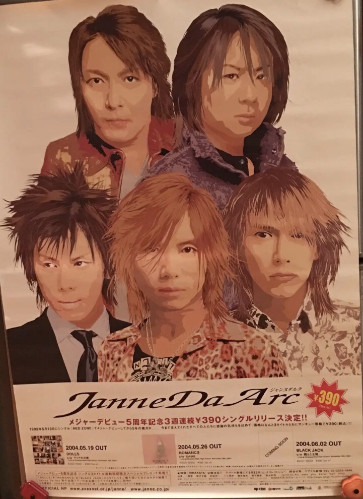 19th single〝DOLLS〟 | Janne Da Arc discography 〝LEGEND OF