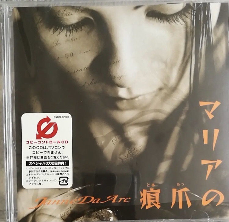 13th single〝マリアの爪痕〟 | Janne Da Arc discography 〝LEGEND OF