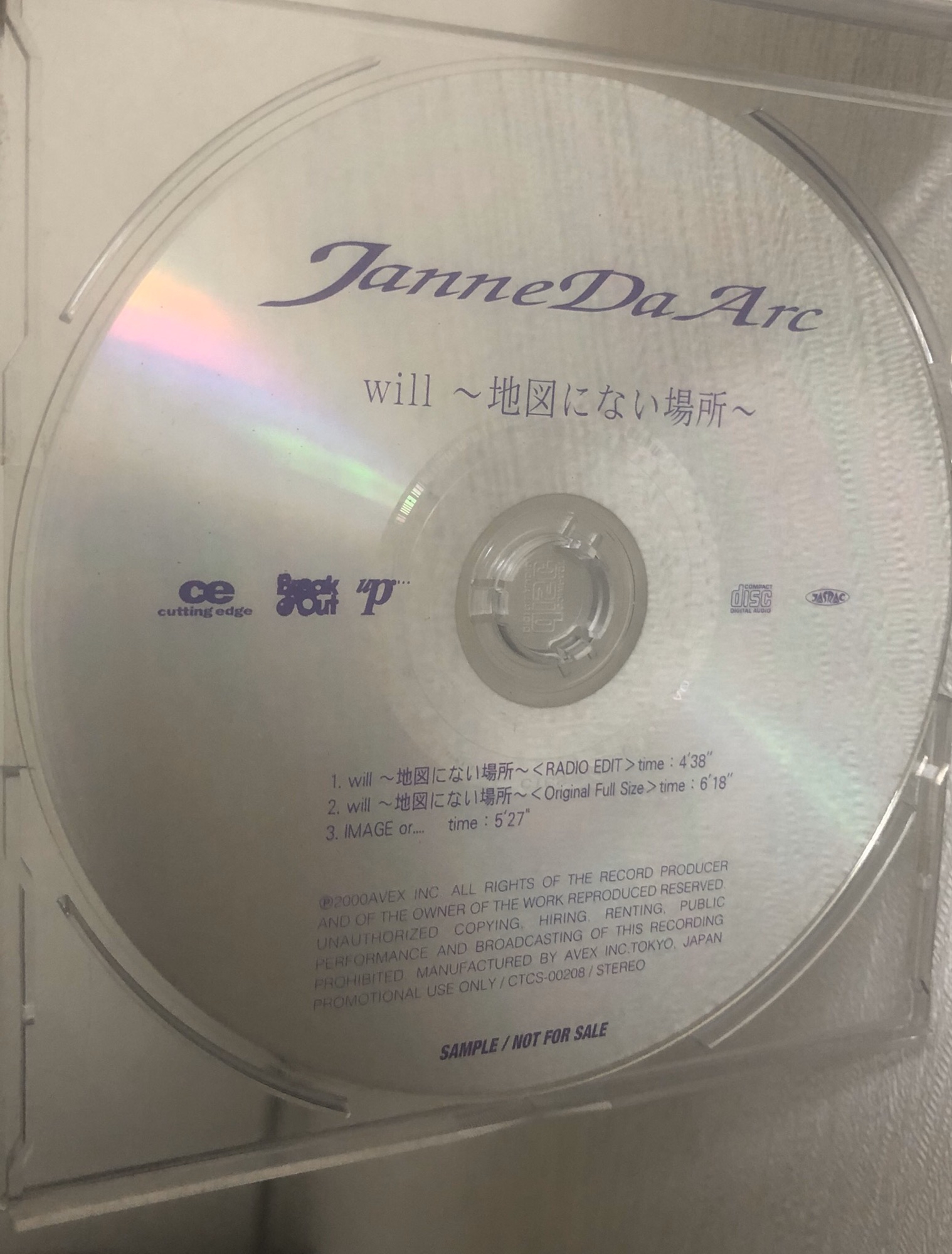 Promotion Only Single〝will〜地図にない場所〜（Radio Edit