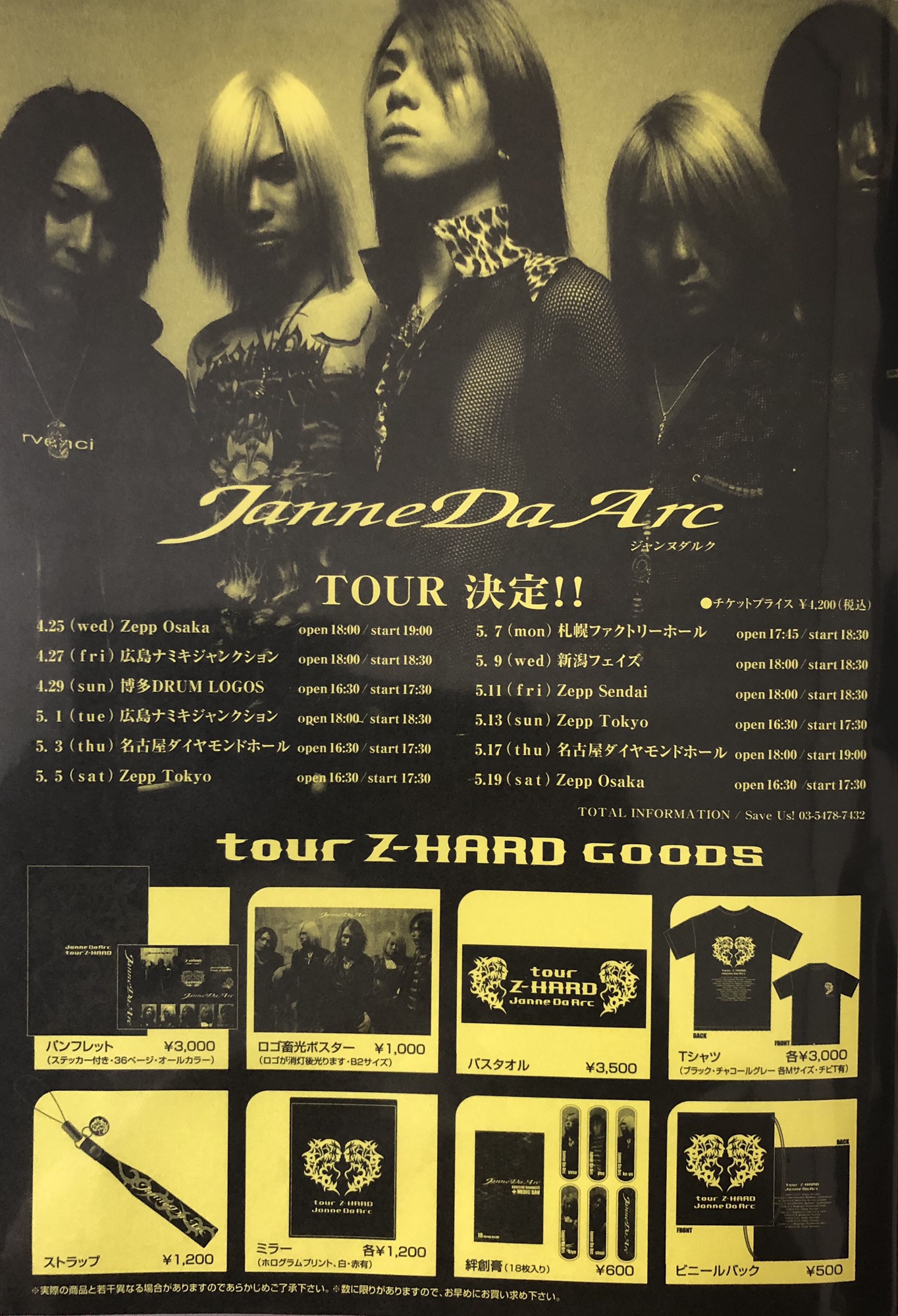 Janne Da Arc tour Z-HARDパンフレット ジャンヌダルク - www