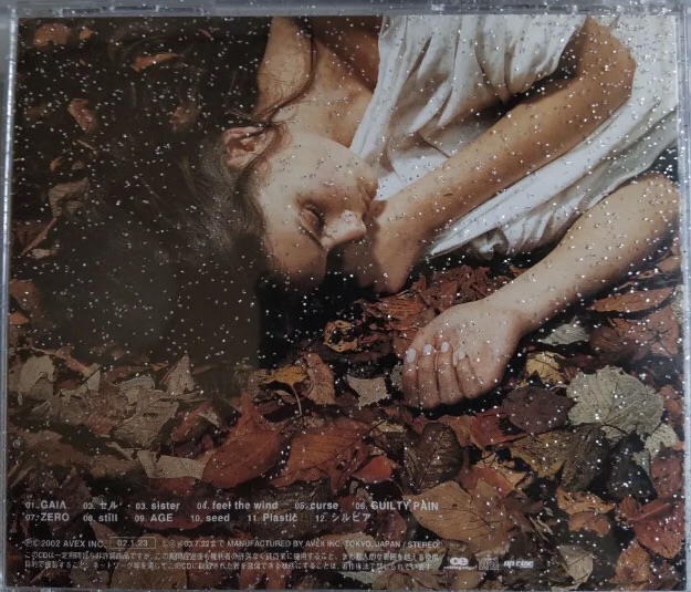 Janne Da Arc - Gaia - Amazon.com Music